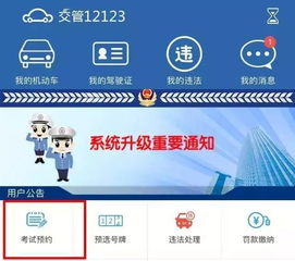 公安部推出互聯(lián)網(wǎng)安全服務(wù)新舉措，9月1日起全面執(zhí)行，南昌駕駛員需重點(diǎn)關(guān)注